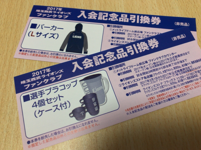 11/17(木)より2017年ファンクラブ入会受付スタート！今年はハイ